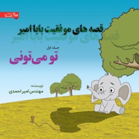 تو می تونی